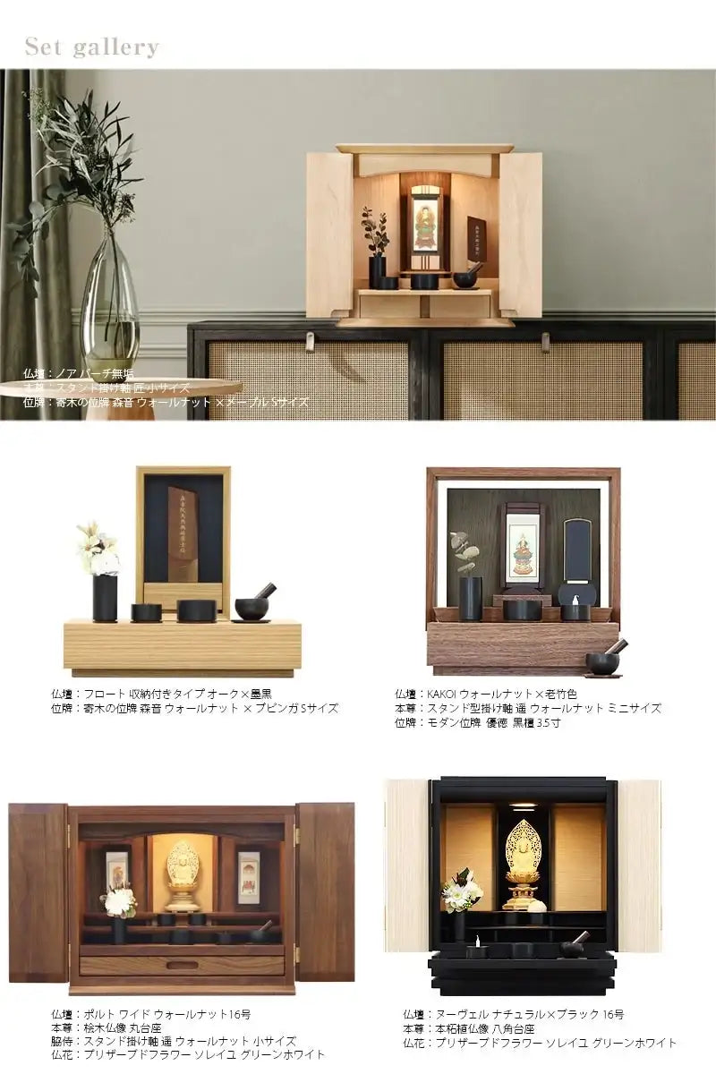 デザイン仏具セット makoto 墨黒【3点セット・5点セット・6点セット