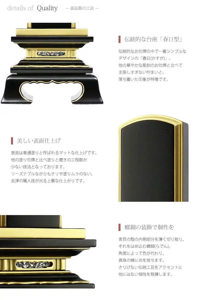 位牌 会津位牌 春日 上塗45 文字入れ１名様分無料 位牌 会津位牌 春日 上塗45 文字入れ１名様分無料