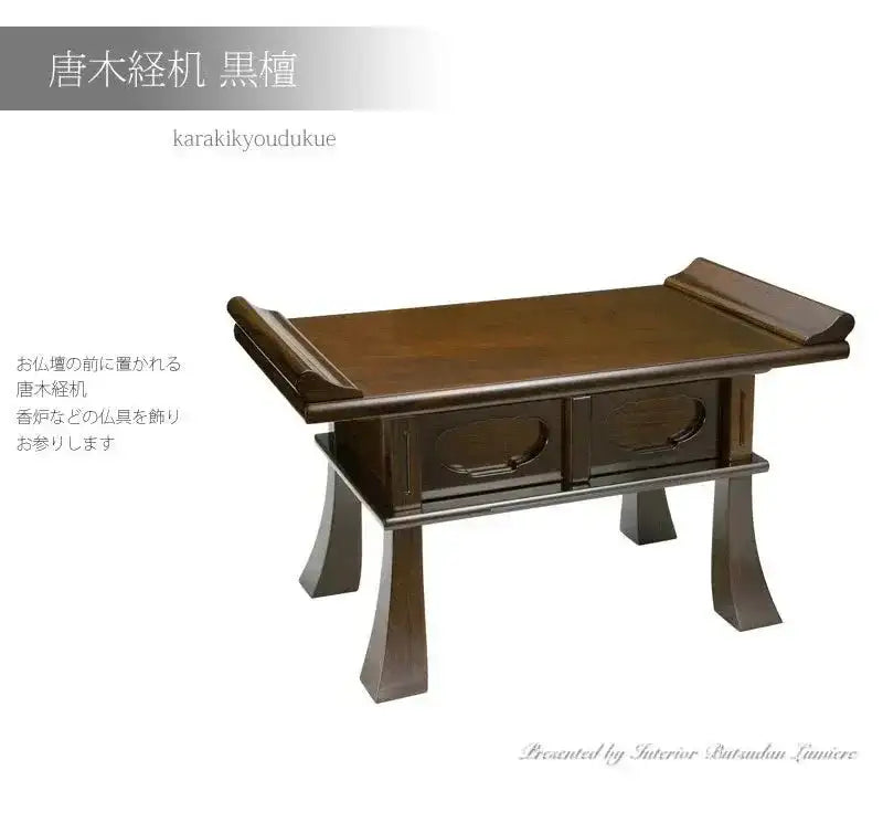 高級経机　6(仏具、仏壇) 高級経机 6(仏具、仏壇) 【公式通販】