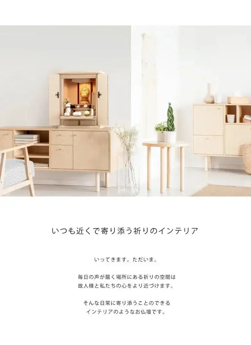 モダン仏壇 ダミエ ホワイトベージュ 18号 上置きタイプ | お仏壇の モダン仏壇 ダミエ ホワイトベージュ 18号 上置きタイプ | お仏壇の