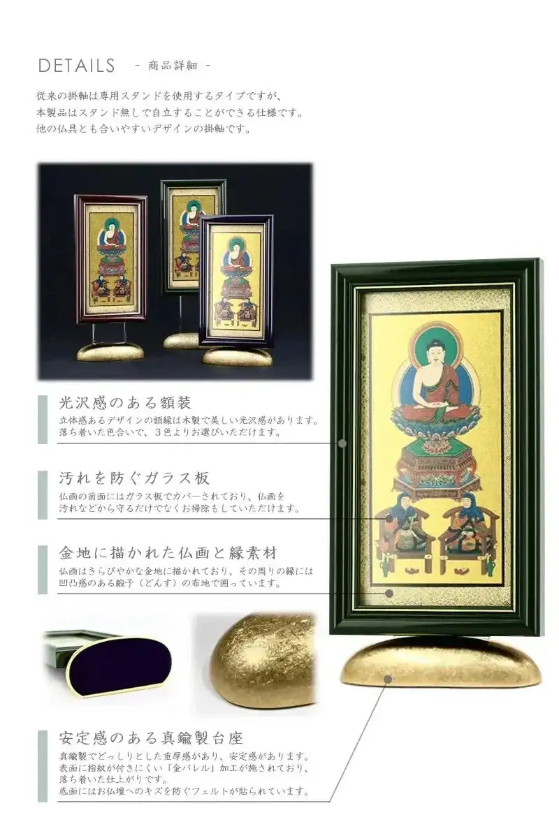 新世紀掛軸 綺羅 三尊仏 金地タイプ【天台宗】 | 本尊・脇侍の通販 新世紀掛軸 綺羅 三尊仏 金地タイプ【天台宗】 | 本尊・脇侍の通販