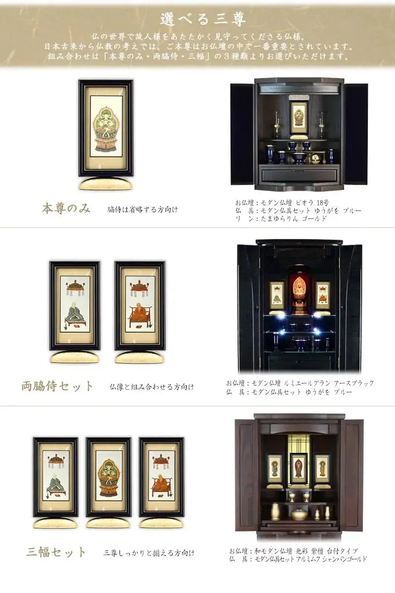 新世紀掛軸 綺羅 大サイズ ブルー【各宗派対応】は、ご本尊の組み合わせが３種類から、本紙は２種類からご選択いただけます。