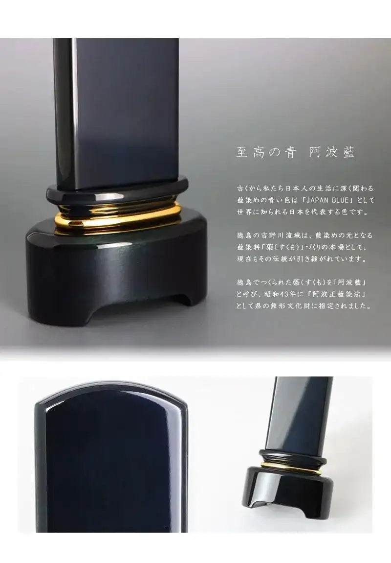 藍染位牌 藍彩【阿波塗】 | お位牌の通販 | インテリア仏壇 ルミエール