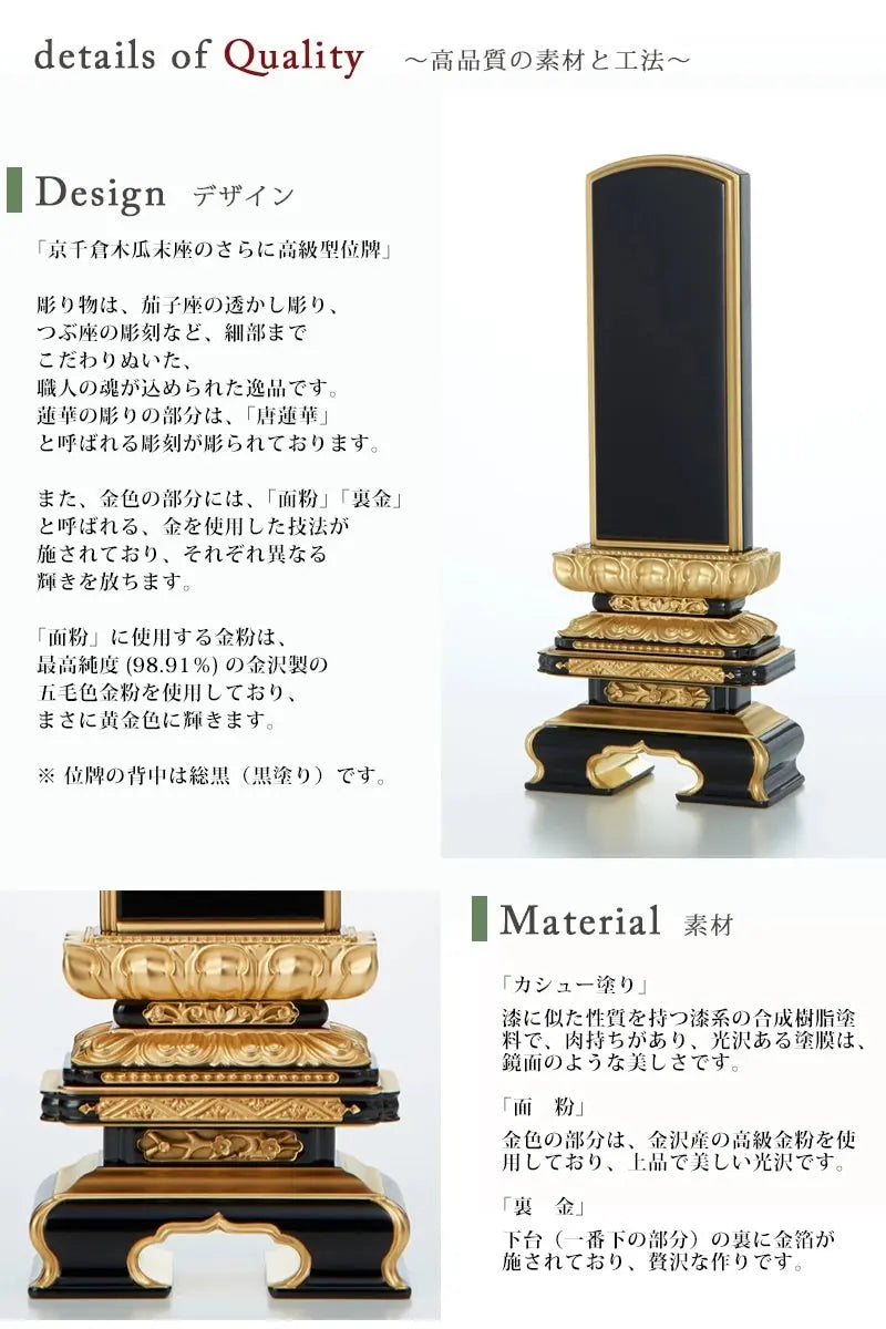 高品質の素材と工法の説明。