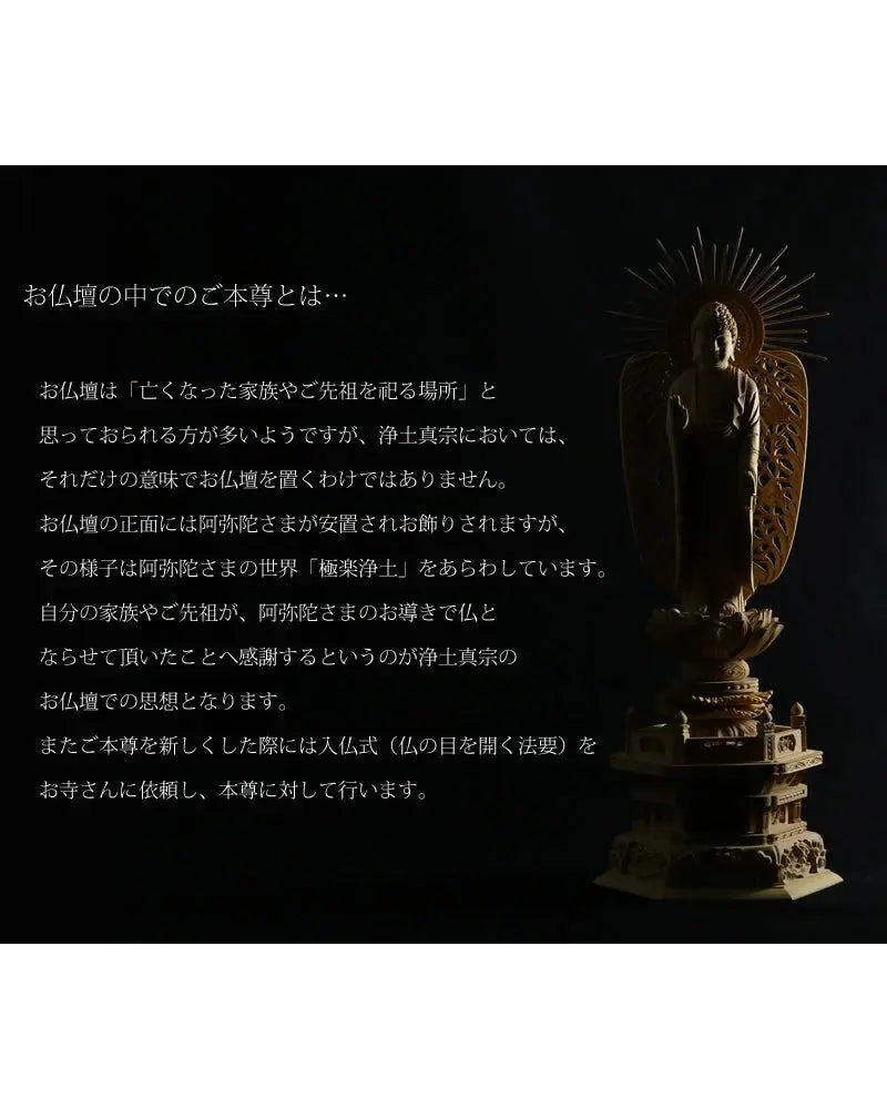 本柘植仏像 上彫り 六角台座 西立弥陀【浄土真宗本願寺派】の商品画像7枚目