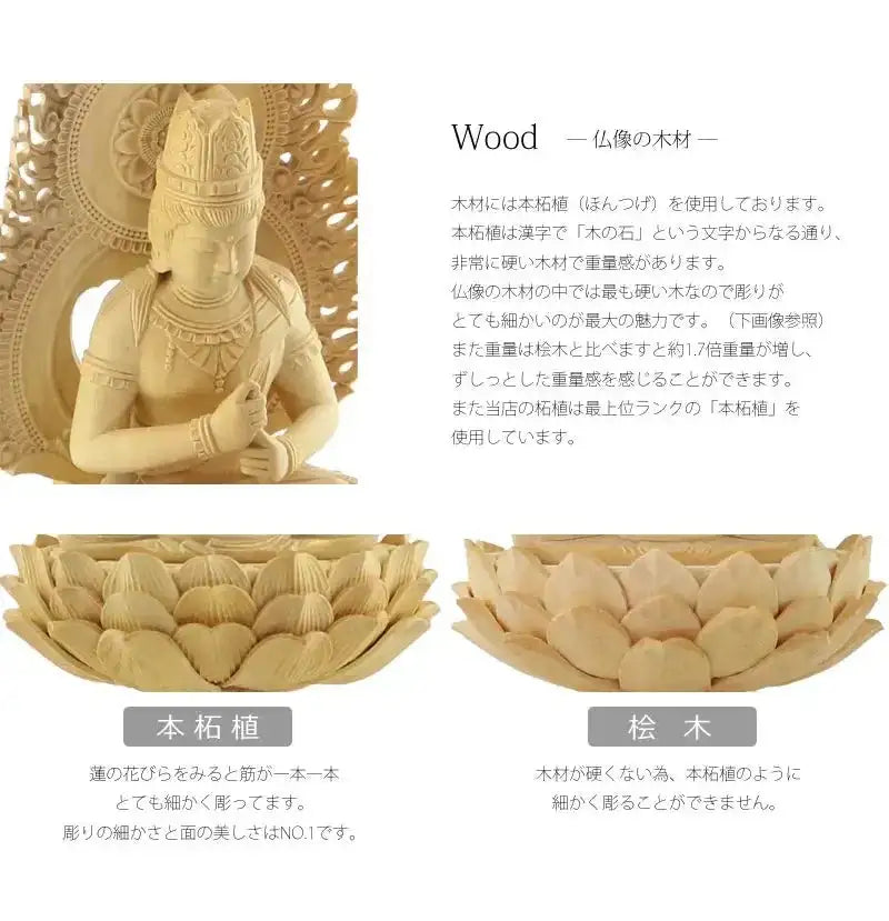 【月末セール・新品】 大日如来　柘植　八角台座 高さ約23.5㎝　上彫　真言宗 本柘植仏像 八角台座 大日如来 【真言宗】 |本尊・脇侍の通販