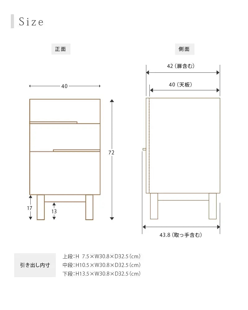 NOKO サイドチェスト ウォールナット 40の詳細サイズ
