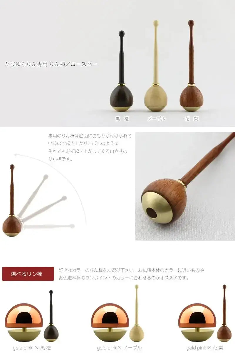 たまゆらりんセット ゴールドピンク 1.8寸 | 仏具の通販 | インテリア