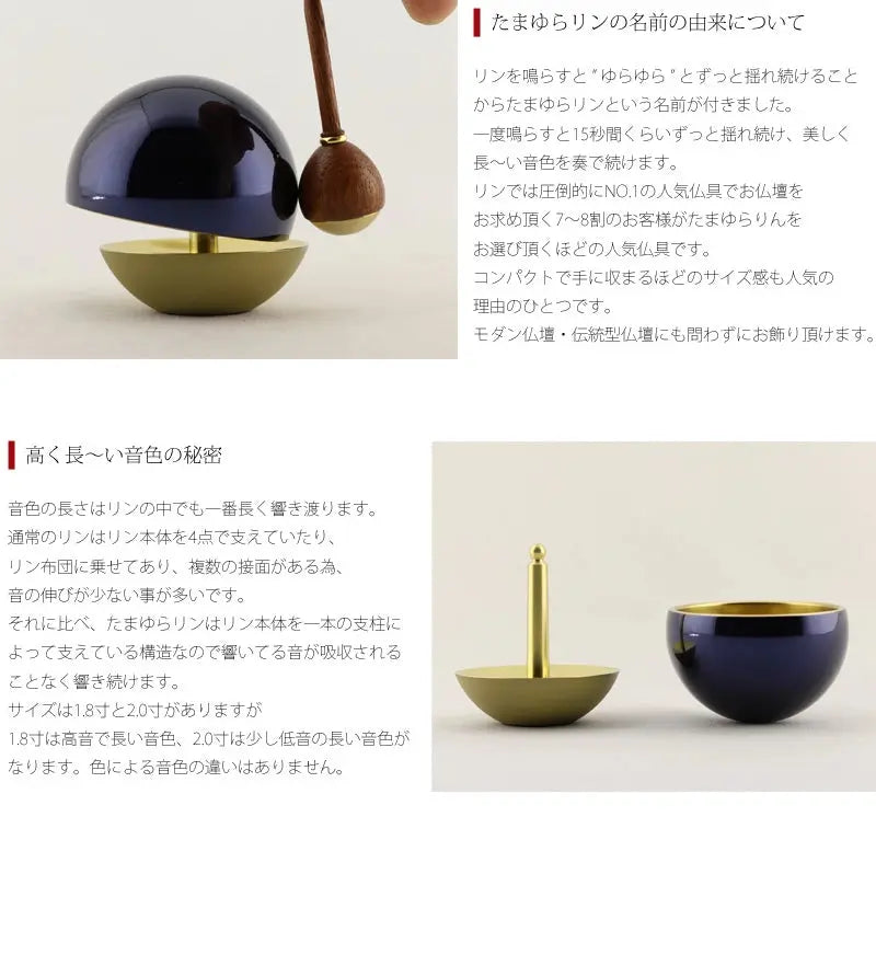 たまゆらりんの長く透き通った音色の仕組みの説明です。