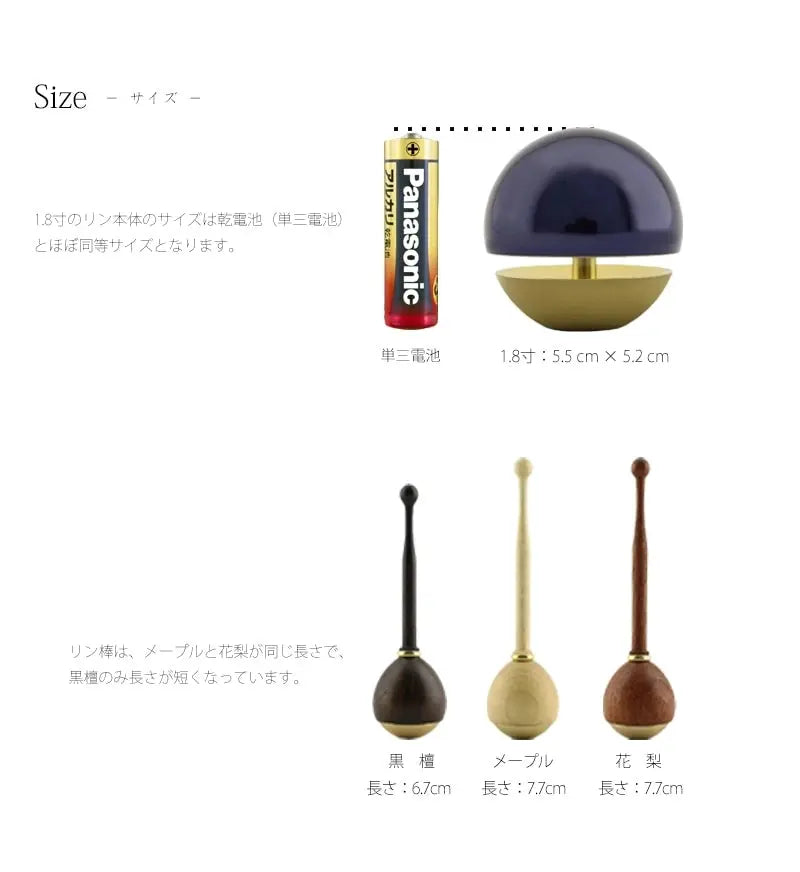 たまゆらリンのサイズとリン棒のサイズ