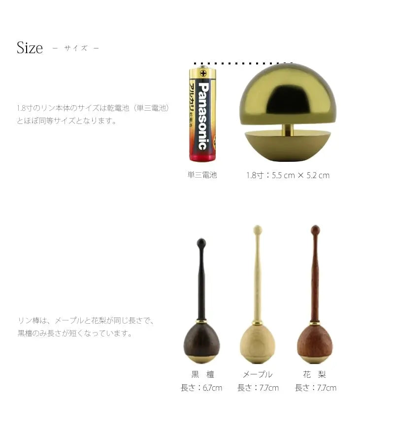 たまゆらリンのサイズとリン棒のサイズ