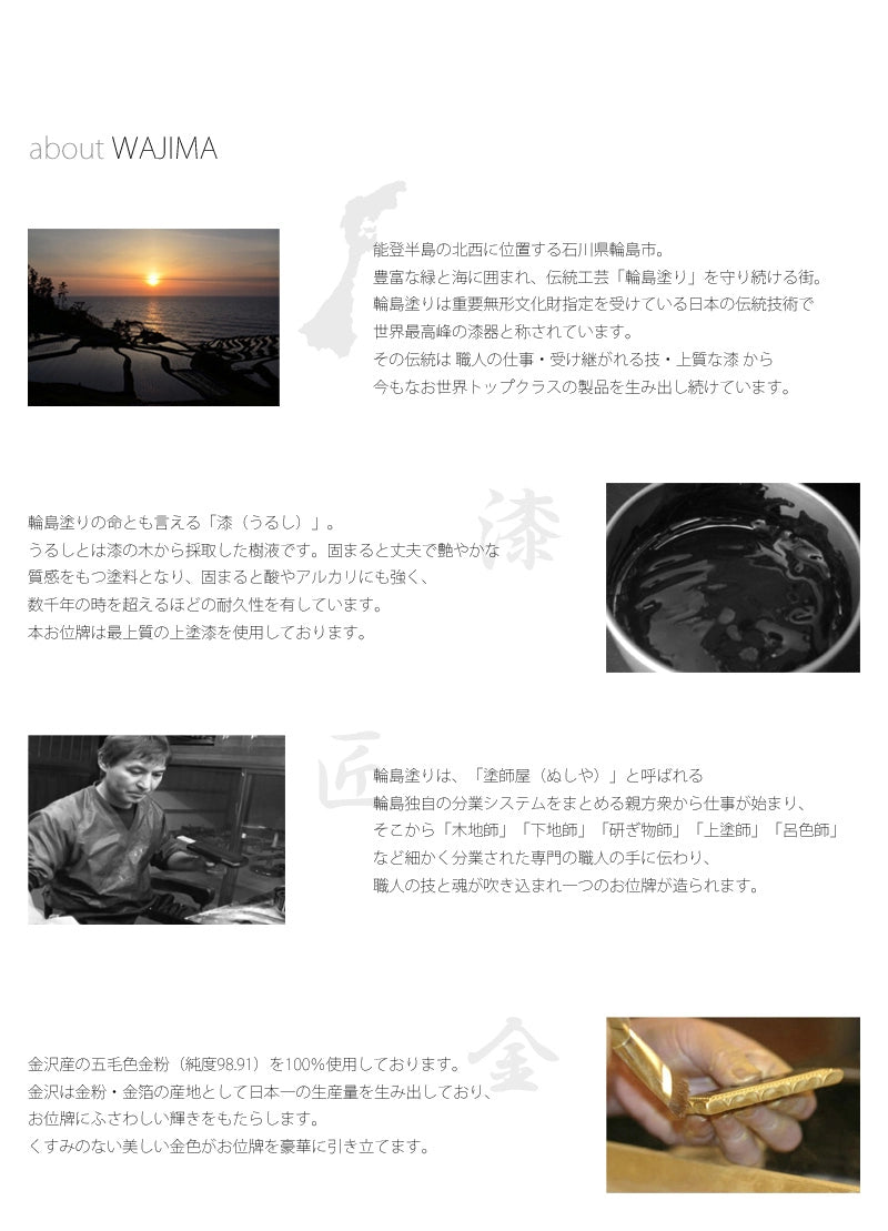 輪島塗位牌 葵角切 呂色 | お位牌の通販 | インテリア仏壇 ルミエール