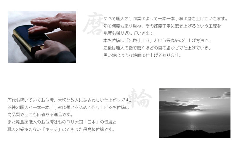 輪島塗位牌 上京千倉 呂色の商品画像3枚目