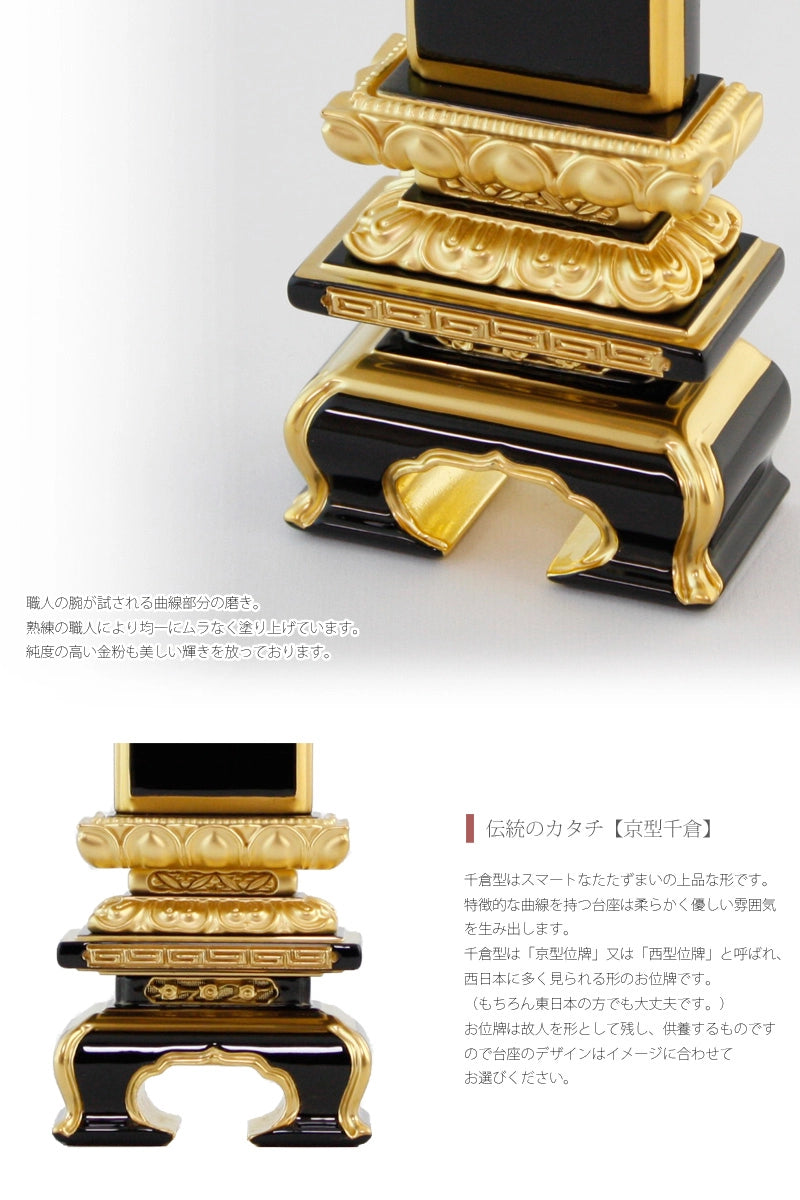 輪島塗位牌 上京千倉 呂色の商品画像6枚目