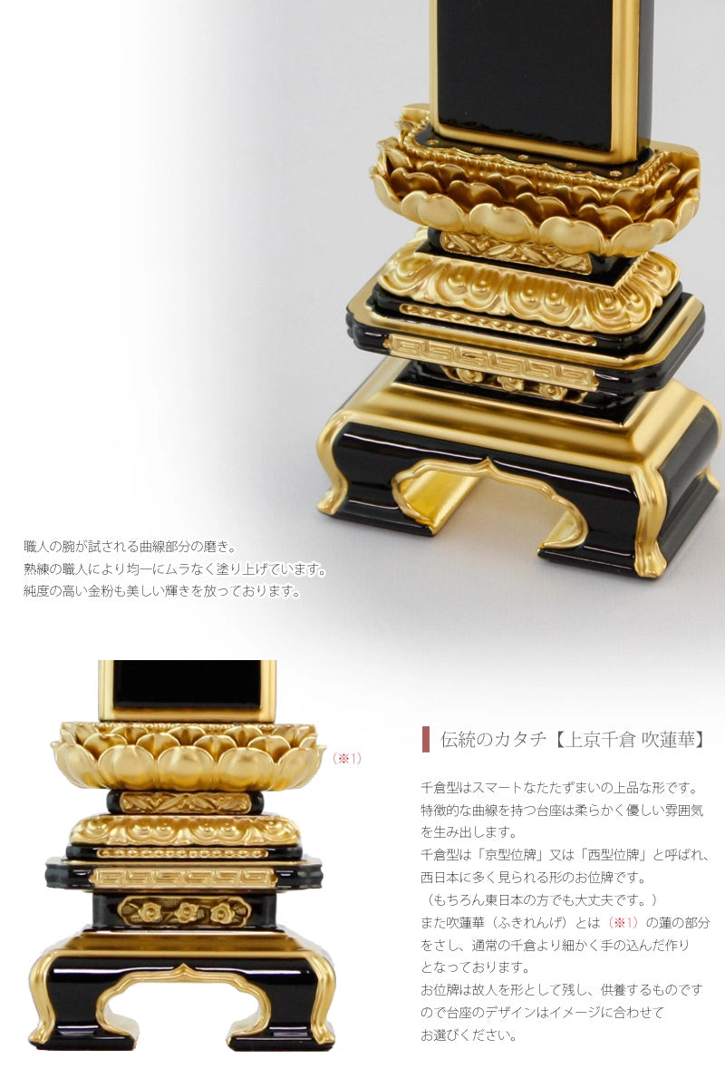 輪島塗位牌 上京千倉 吹蓮華 呂色の商品画像6枚目