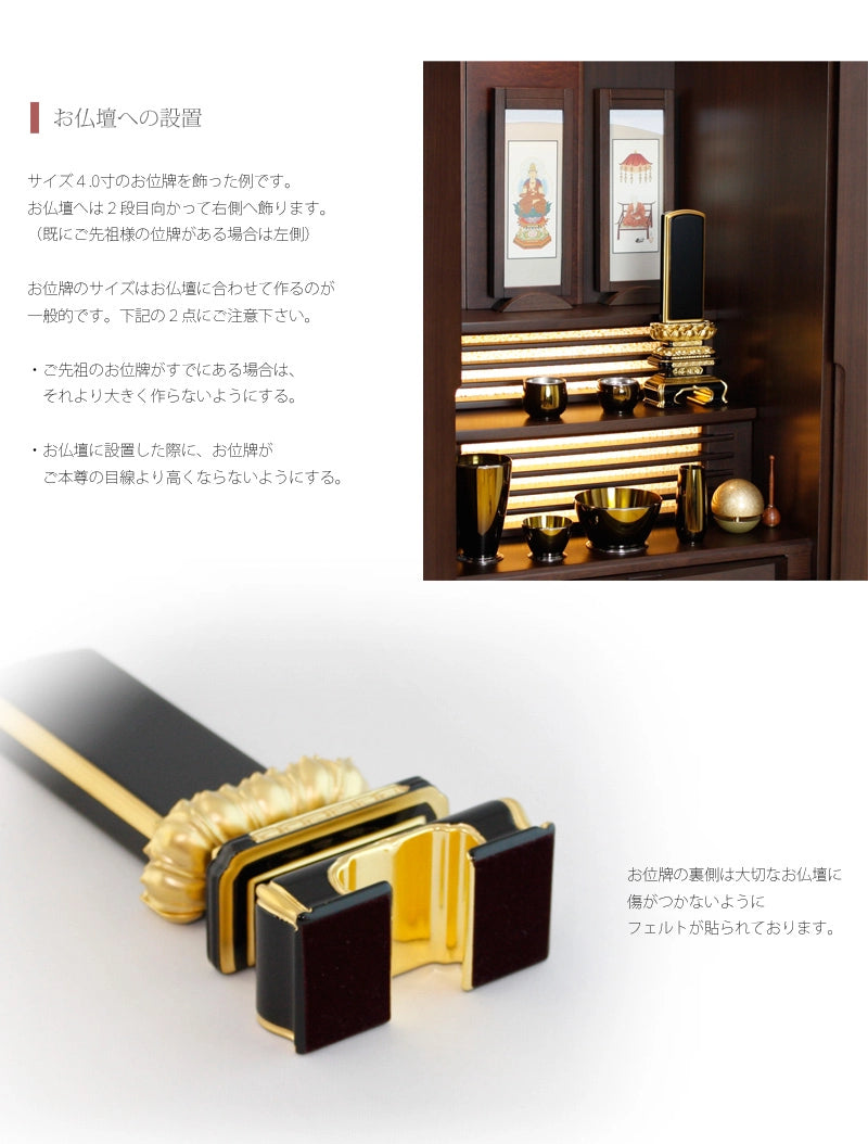 輪島塗位牌 上京千倉 吹蓮華 呂色の商品画像7枚目