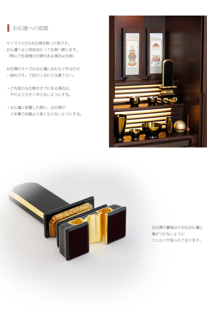 輪島塗位牌 勝美 呂色の商品画像7枚目