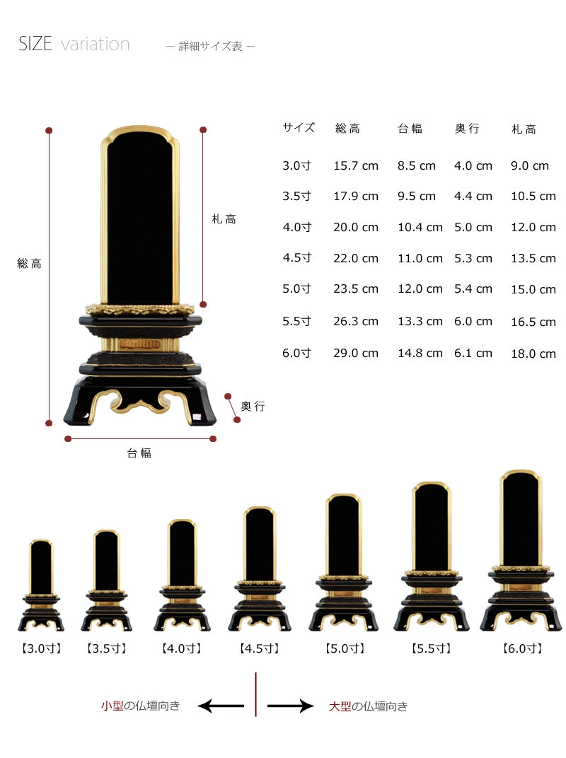 輪島塗位牌 葵角切 呂色の商品画像9枚目