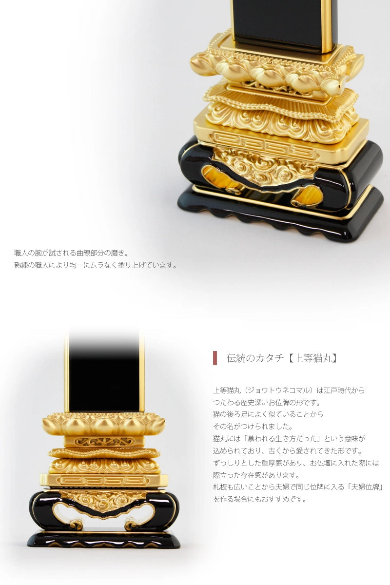 輪島塗位牌 上等猫丸 呂色の商品画像6枚目