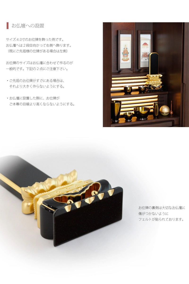 輪島塗位牌 上等猫丸 呂色の商品画像7枚目