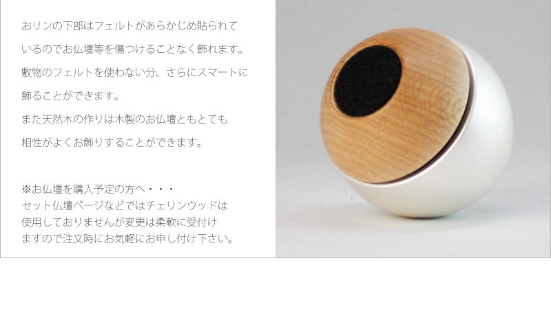 仏具おりん チェリン ウッドの商品画像5枚目