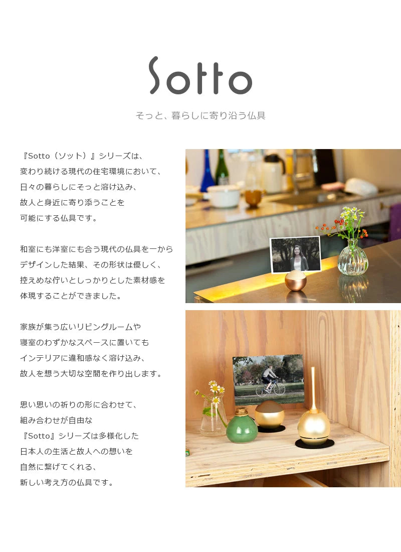 フォトスタンド型ミニ骨壺 ピクチュアリ スフィア【Sottoシリーズ