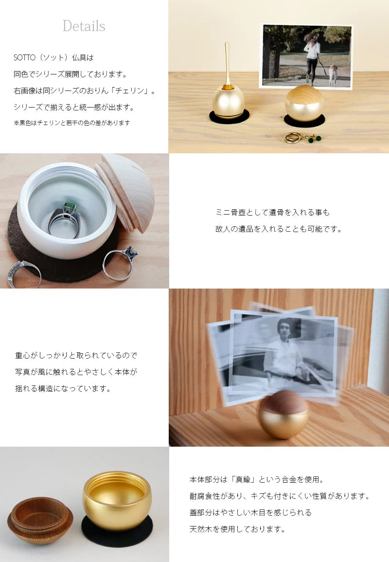 フォトスタンド型ミニ骨壺 ピクチュアリ スフィア【Sottoシリーズ フォトスタンド型ミニ骨壺 ピクチュアリ スフィア【Sottoシリーズ