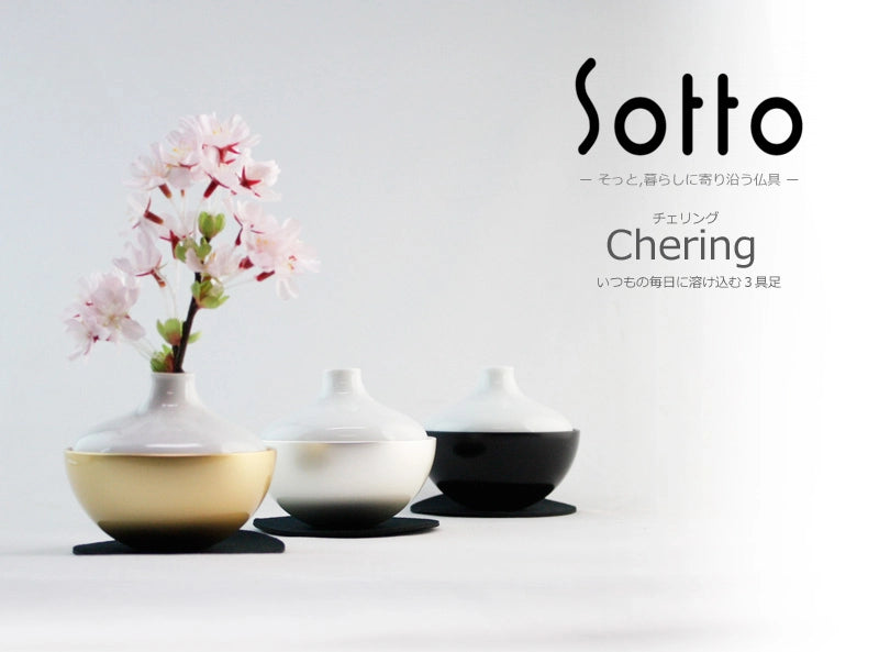 オールインワン仏具セット チェリング（Chering）【Sottoシリーズ