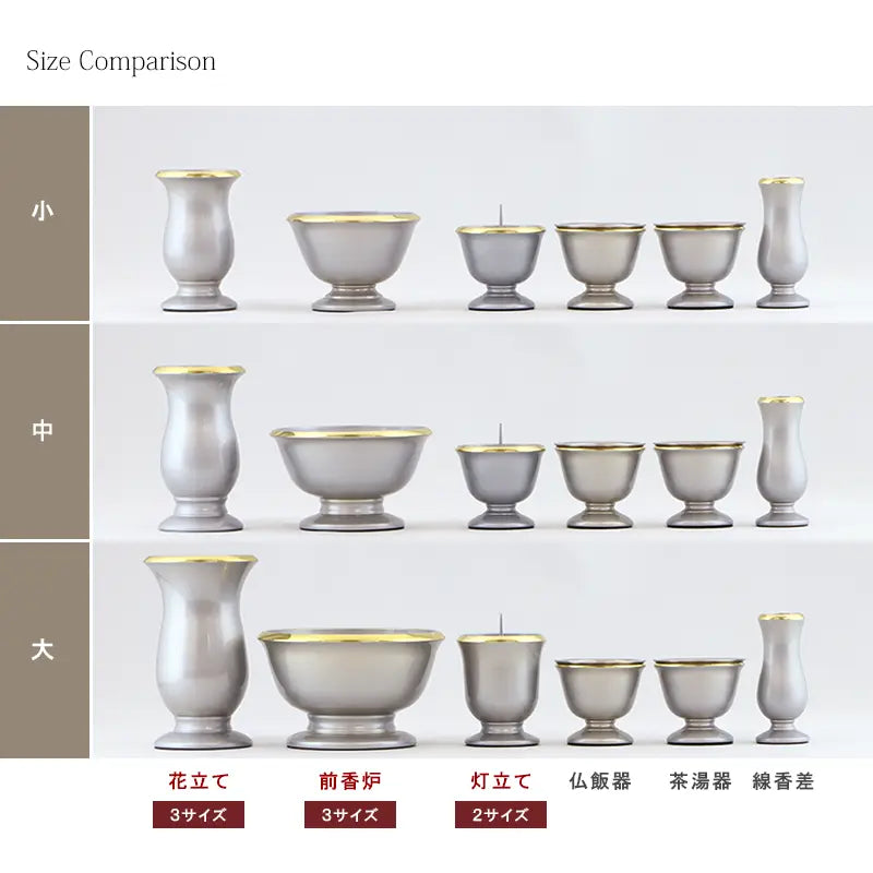 単品仏具　デザイン仏具ミルフィ ホワイトのサイズ比較画像