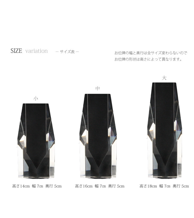 クリスタル位牌 ルチアの商品画像5枚目