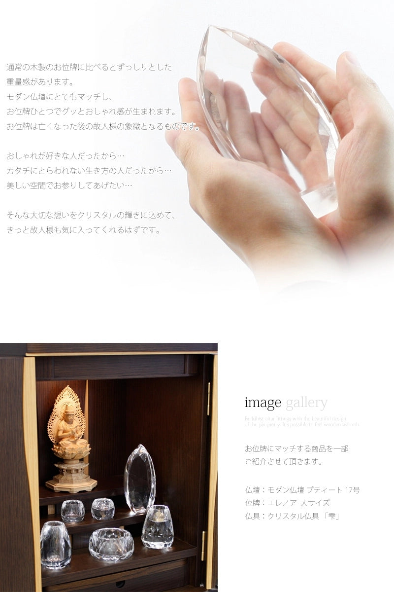 クリスタル位牌 エレノア クリアの商品画像3枚目