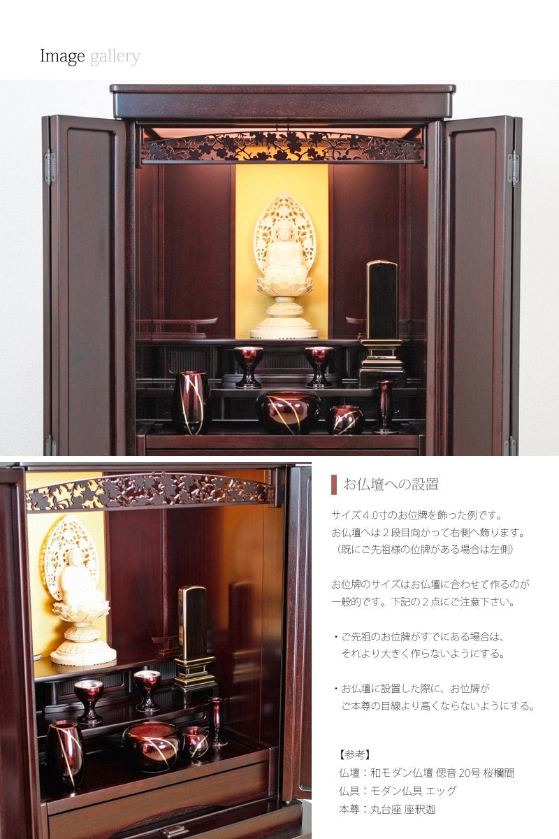 会津唐木漆位牌 京霞 黒檀の商品画像7枚目