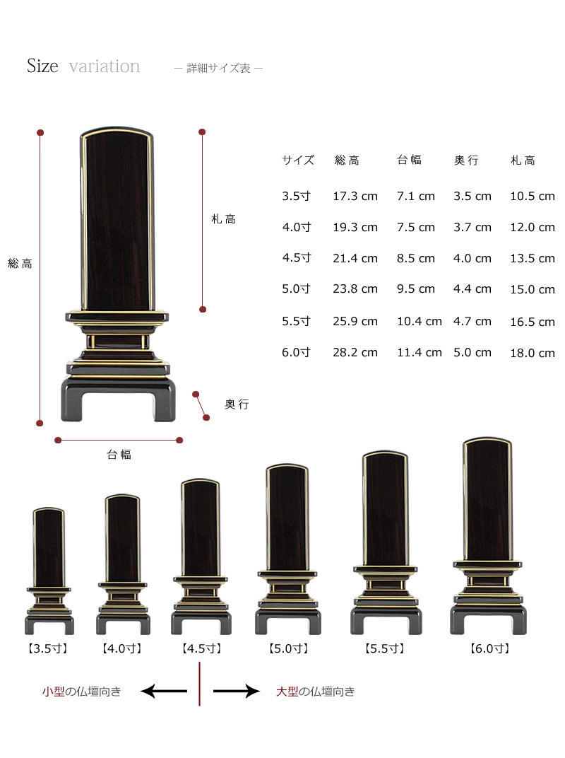会津唐木漆位牌 京霞 黒檀の商品画像9枚目