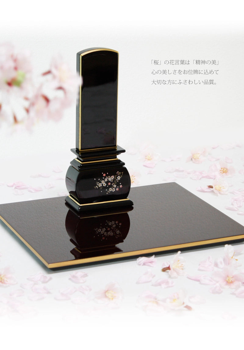 蒔絵位牌 優雅 風桜 | お位牌の通販 | インテリア仏壇 ルミエール