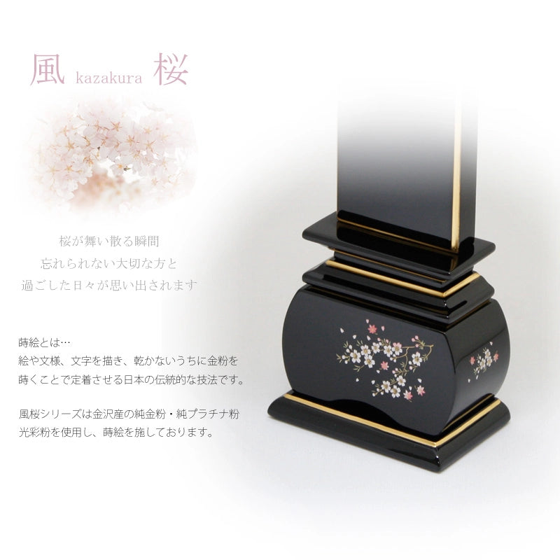 蒔絵位牌 優雅 風桜 | お位牌の通販 | インテリア仏壇 ルミエール
