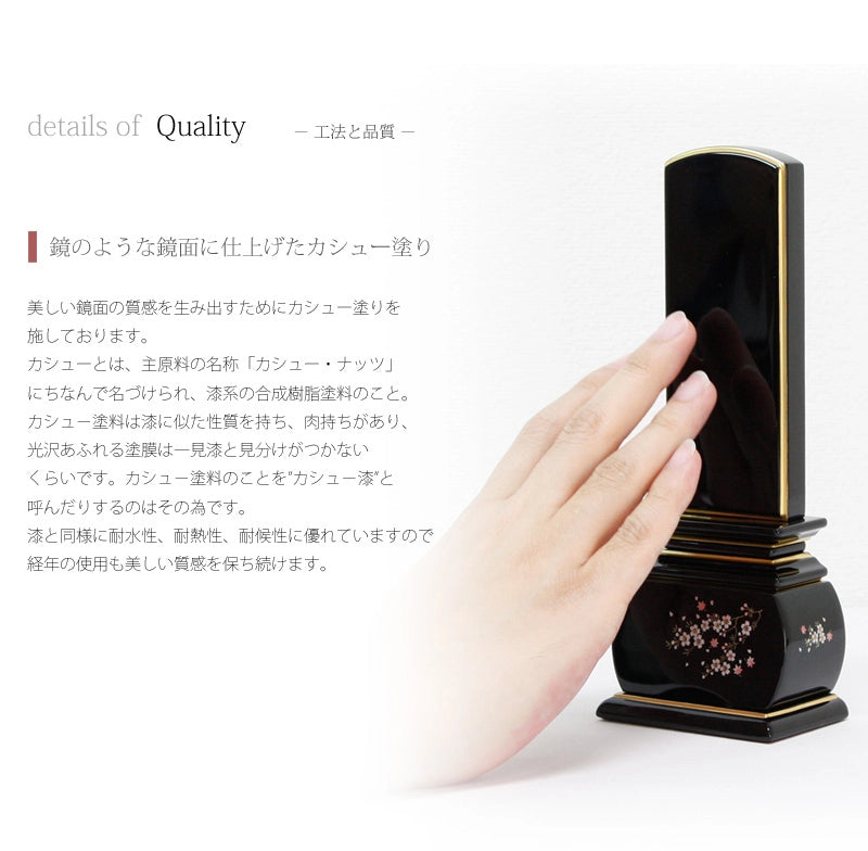 蒔絵位牌 優雅 風桜の商品画像4枚目