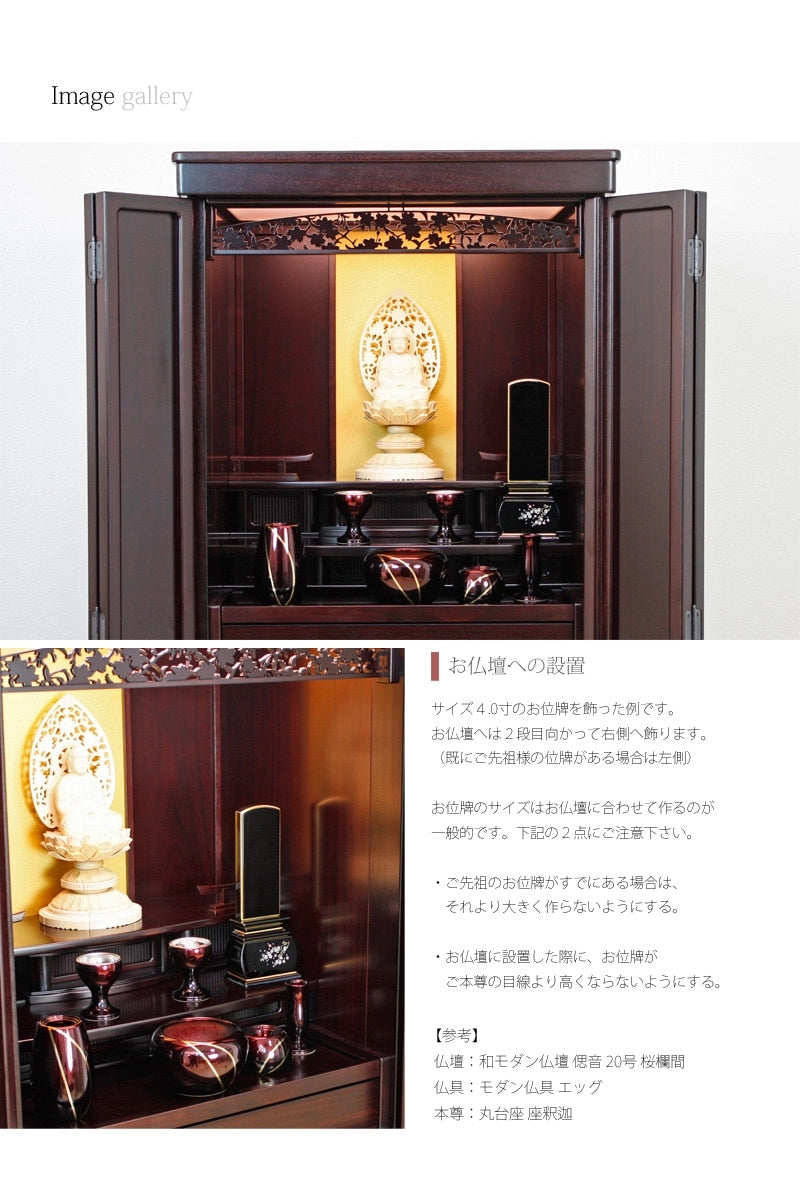 蒔絵位牌 優雅 風桜の商品画像7枚目