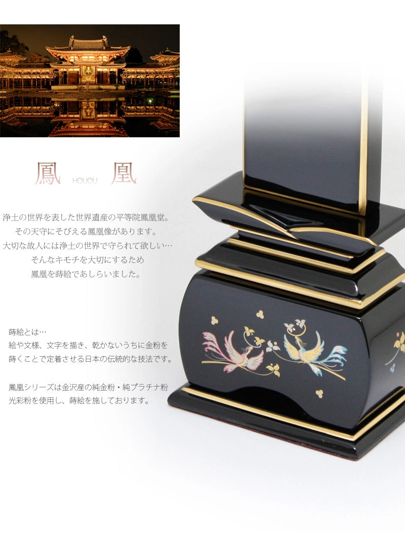 蒔絵位牌 優雅 鳳凰 おしどりの商品画像2枚目