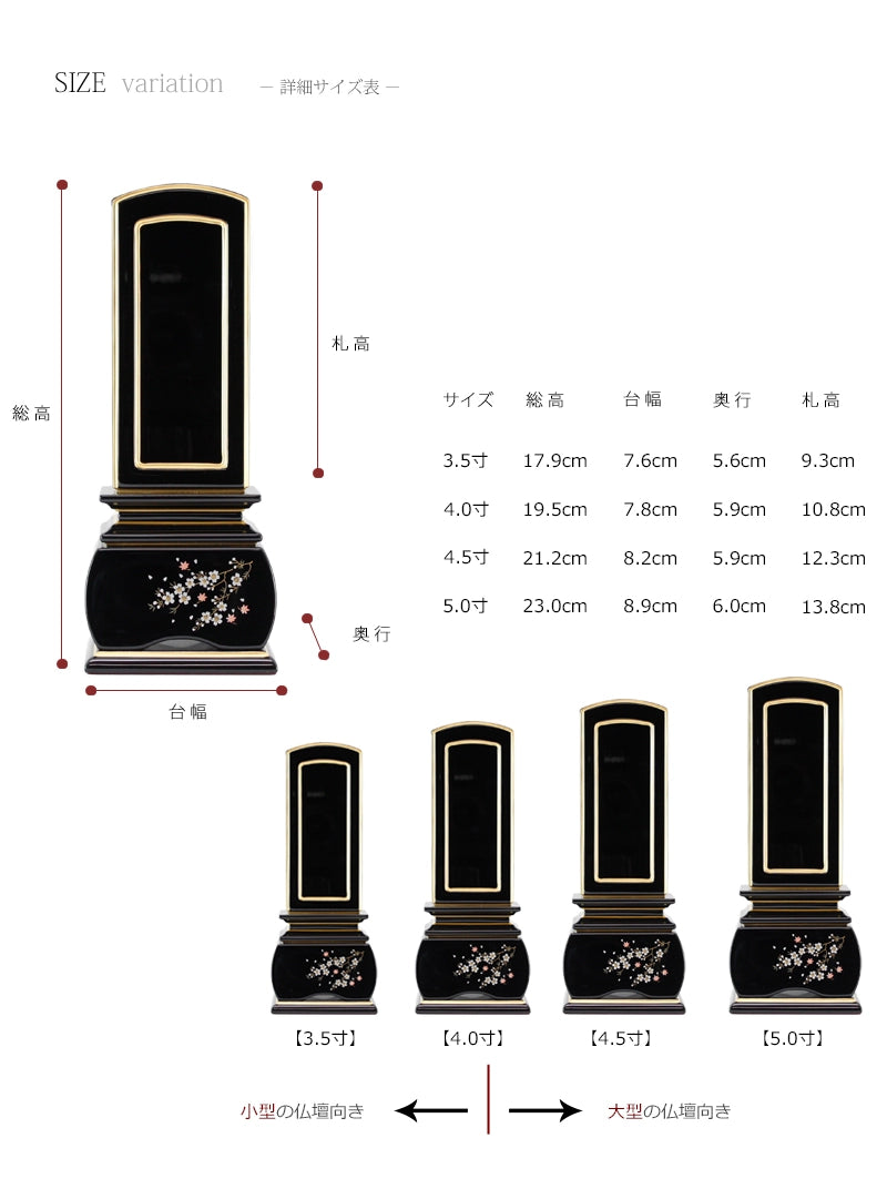 蒔絵回出位牌 優雅 風桜の商品画像8枚目