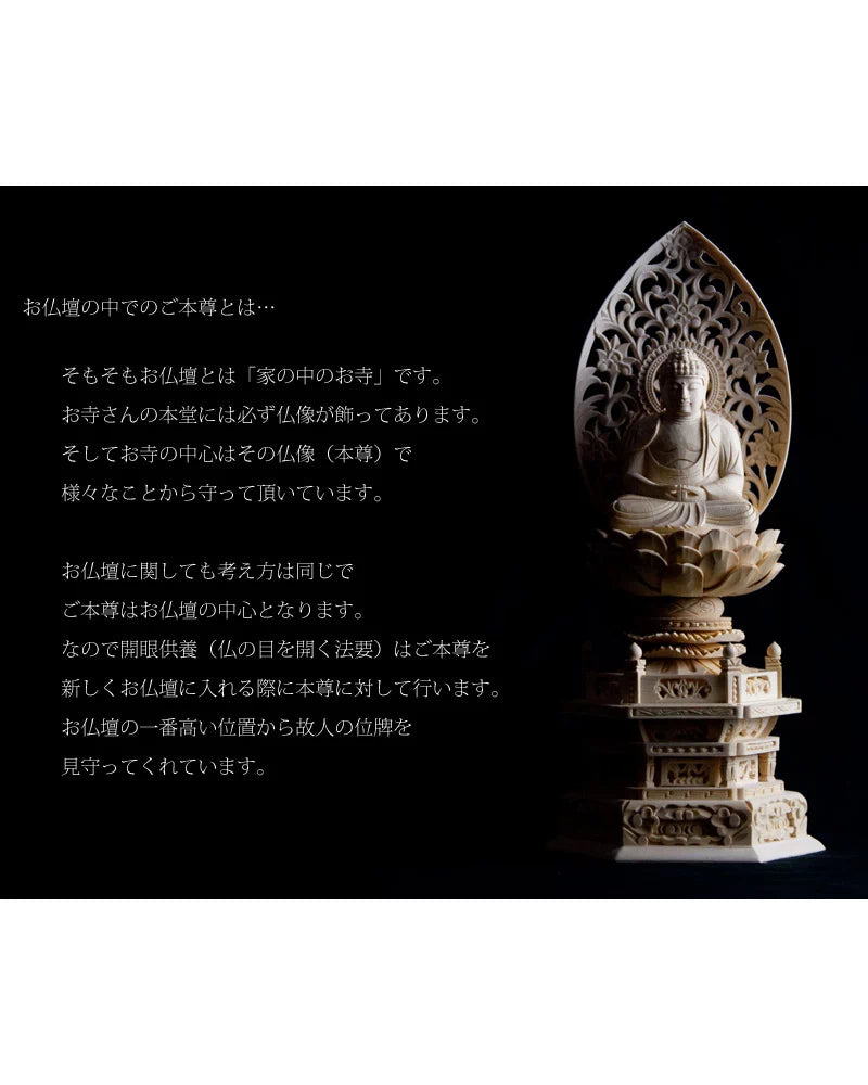 桧木仏像 六角台座 座阿弥陀 【天台宗】の商品画像5枚目