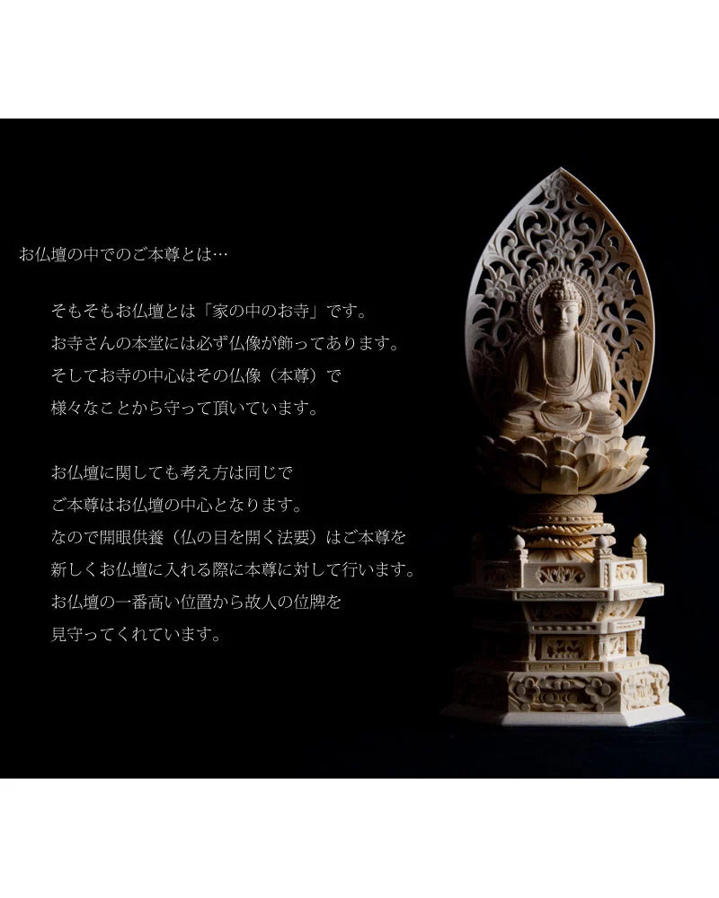 桧木仏像 六角台座 座釈迦 【曹洞宗・臨済宗・禅宗】の商品画像5枚目