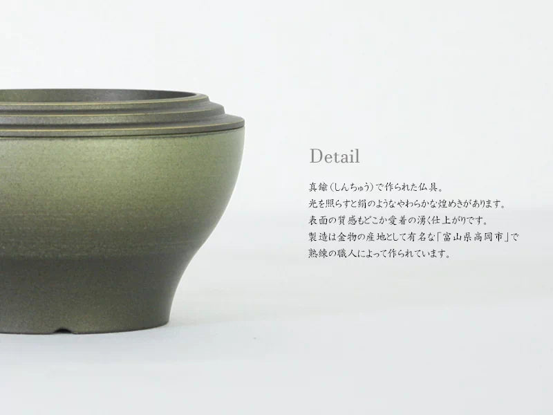 仏具セット 光明 草原の商品詳細画像