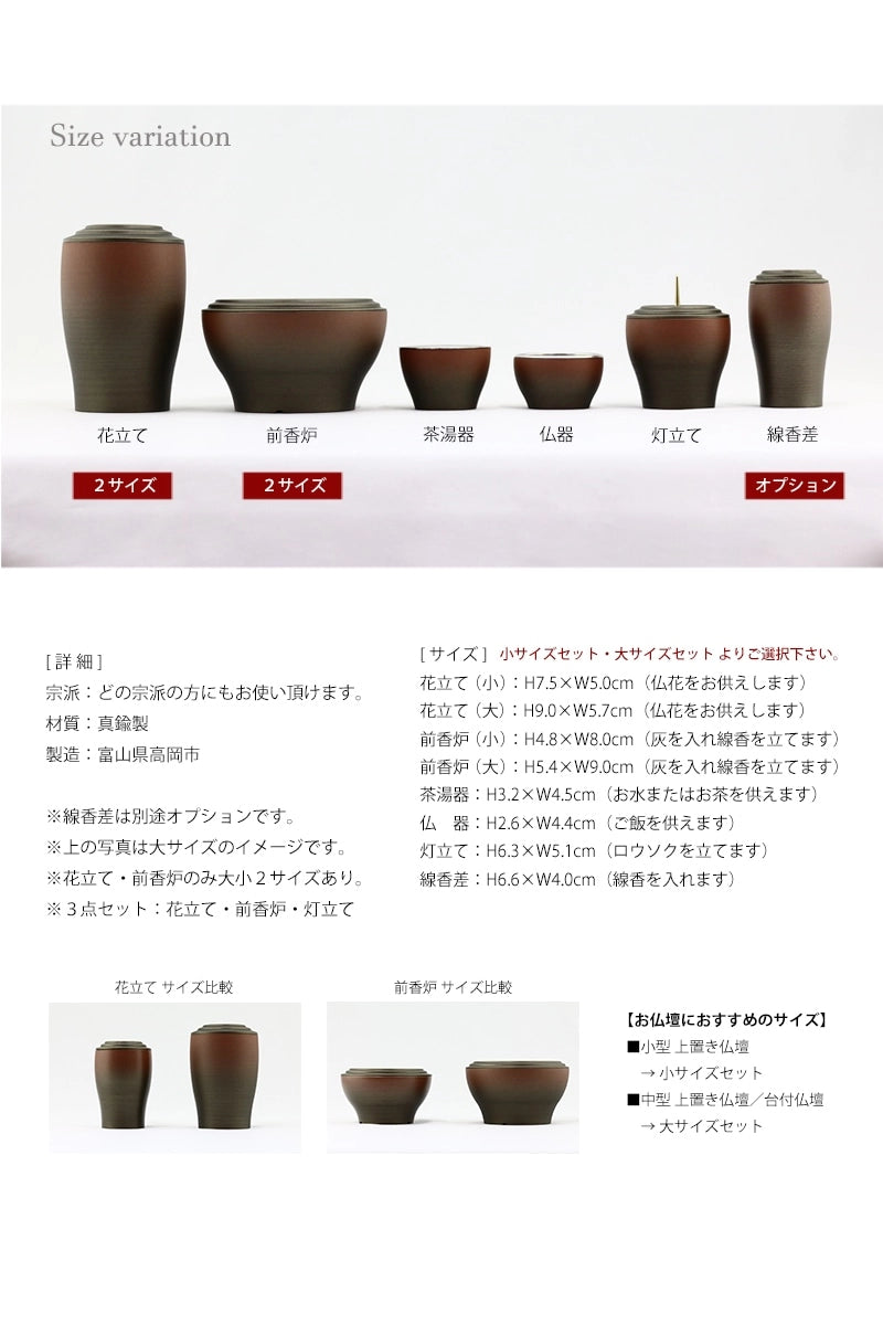 仏具セット 光明 暁の商品画像4枚目