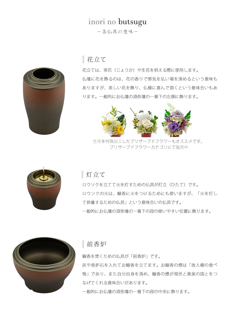 仏具セット 光明 暁の商品画像5枚目