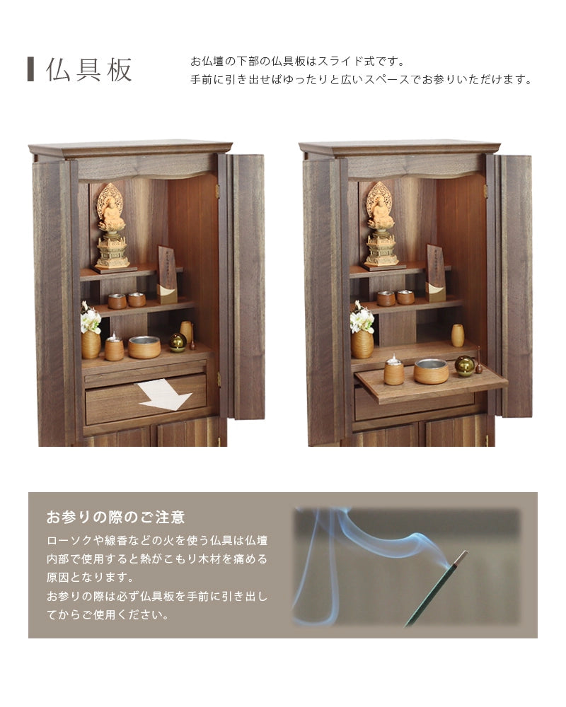 仏具板について