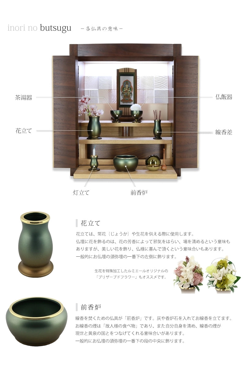 モダン仏具セット アルミムク 緑茶マット | 仏具の通販 | インテリア