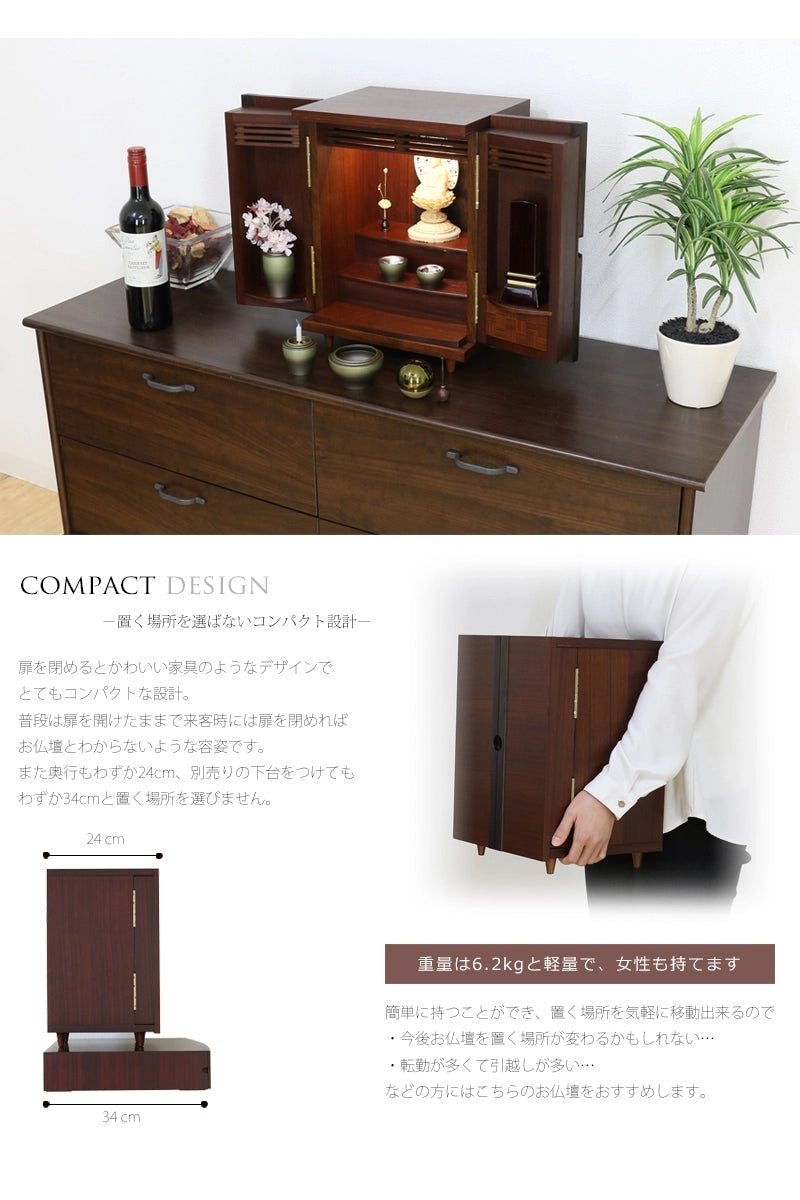 唐木ミニ仏壇 夢SO 紫檀・柿コンビは、女性の方もお持ちいただけます。