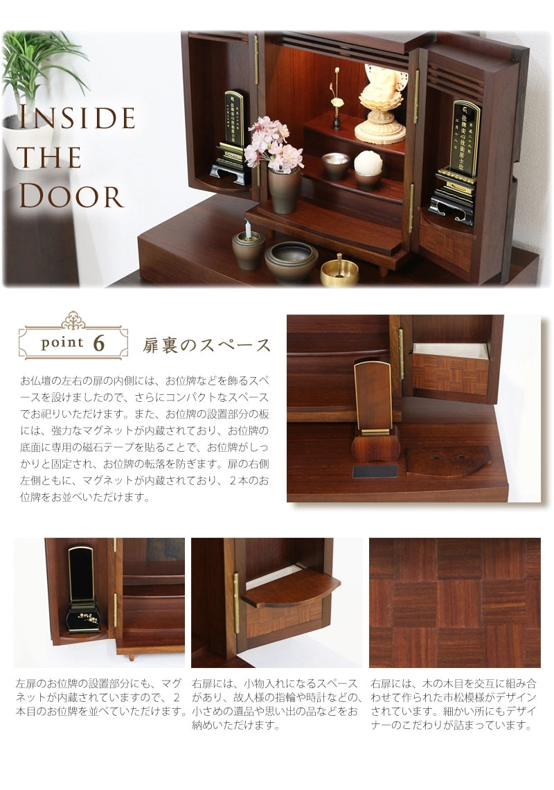 唐木ミニ仏壇 夢SO 紫檀・柿コンビの扉裏スペースについて