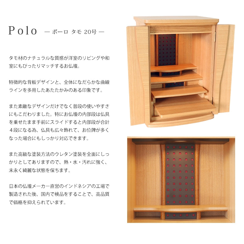 モダン仏壇 ポーロ タモ 20号の商品画像2枚目