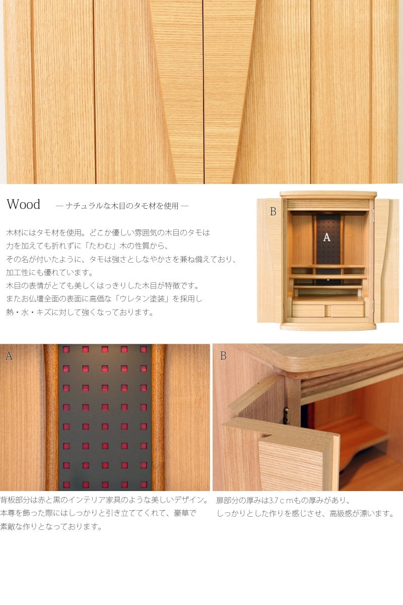 モダン仏壇 ポーロ タモ 20号の商品画像5枚目